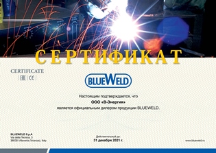 Сертификат BlueWeld