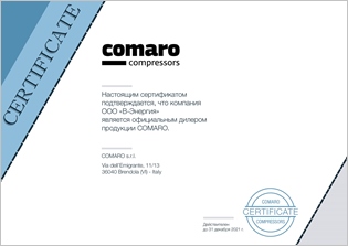 Сертификат Comaro
