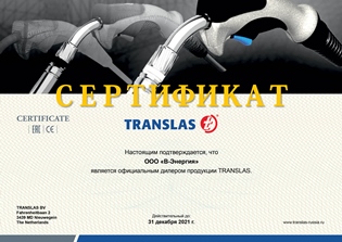 Сертификат TRANSLAS